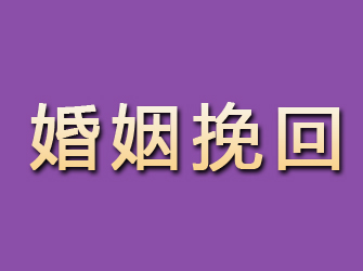 吉安婚姻挽回